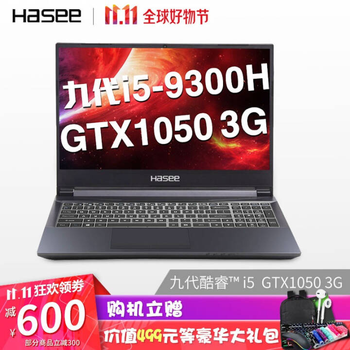 սZ6-CT5NA/TX6-CT5DA/ZX6 GTX1050ԼϷʼǱ Z6-CT5 I5-9300H/16/512ͼƬ