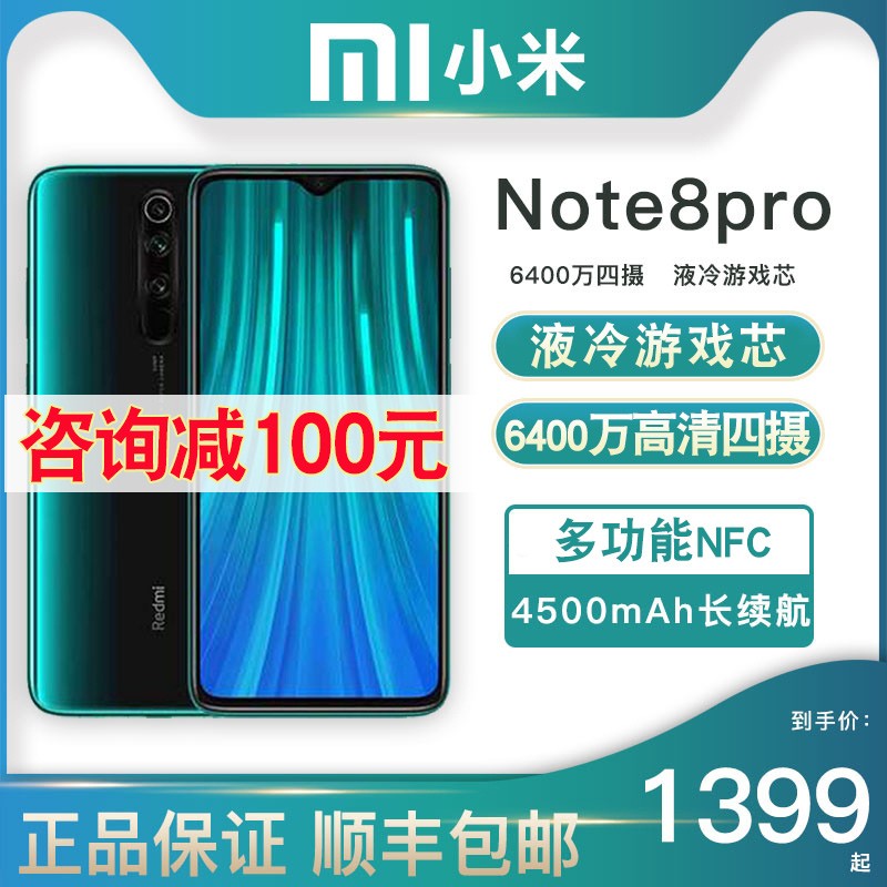 С note8pro 64004500mAhnfcֻredmiѧС׹ٷ콢xiaomi  RedmiNote8ProͼƬ