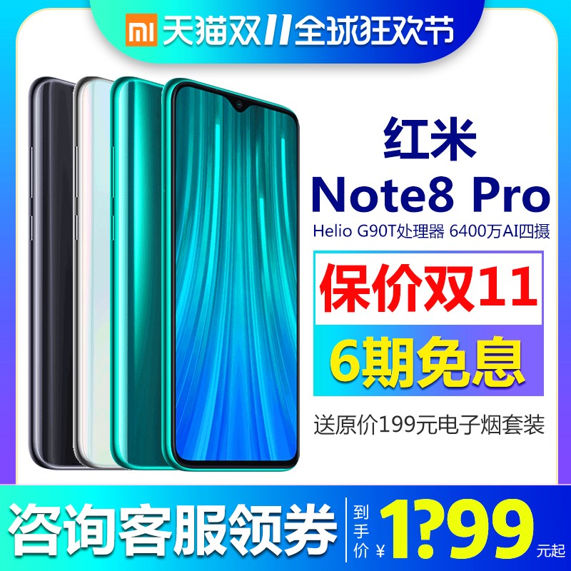 ˫11+6Ϣ+è顿Xiaomi/С׺Note8proֻٷ콢С8seഺ9seRedmiNote8Pro7ͼƬ