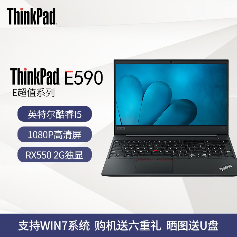 ThinkPad E590 ˴i5 15.6Ӣ1080P칫ôѧϷ IBMʼǱԹٷƷE580ͼƬ