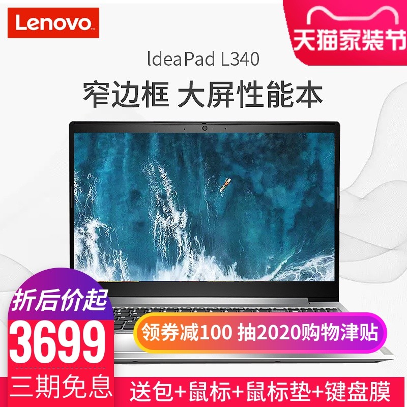 Lenovo/ideaPad L340 2020 8i5 ᱡϷʼǱѧư칫15.6Ӣ СairͼƬ