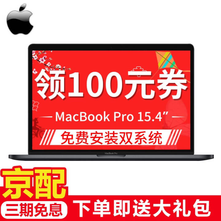ƻApple MacBook Pro15.4Ӣ 2018¿/2017ƻʼǱ 2015 MJLQ2CH/Aɫ-256GͼƬ
