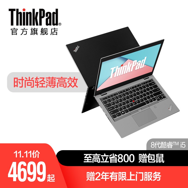 ThinkPad S2 2019 00CD/03CD Ӣضi5 13.3Ӣʱᱡ 2019ʼǱ԰칫ͼƬ