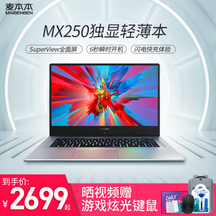 󱾱 С6ϵ ѧᱡЯᳬʼǱ 2G ɫ N4100/MX250/8G/240G+1TʢװͼƬ