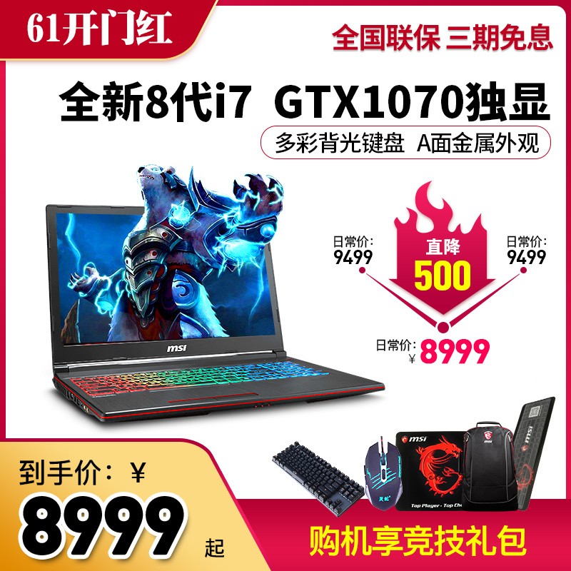 MSI/΢ GP63 8RF-486CNܱʼǱ GTX1070 8G 羺Ϸ86i715.6ӢͼƬ