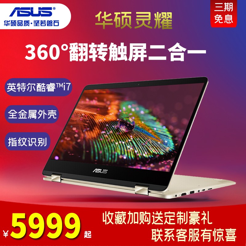 Asus˶TP461/UF4000ҫһתδش칫ôʼǱᱡЯѧͼƬ