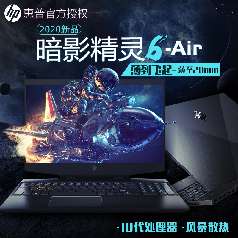 ƷӰ6-Airչ氵Ӱ6Air15.6Ӣʮi7-10750H/RTX2060 6Gѧ羺ϷʼǱͼƬ