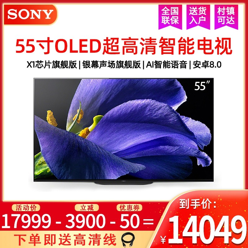 Sony/ KD-55A9G 55ӢOLED 4K HDR尲׿ƽӻͼƬ