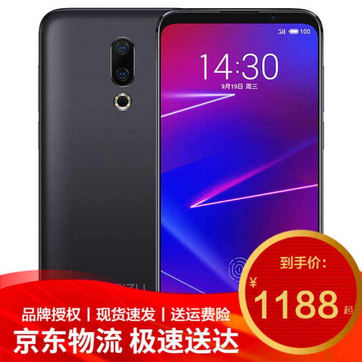 壨MEIZU 16X ȫϷֻ ī ȫͨ(6+128G)ͼƬ