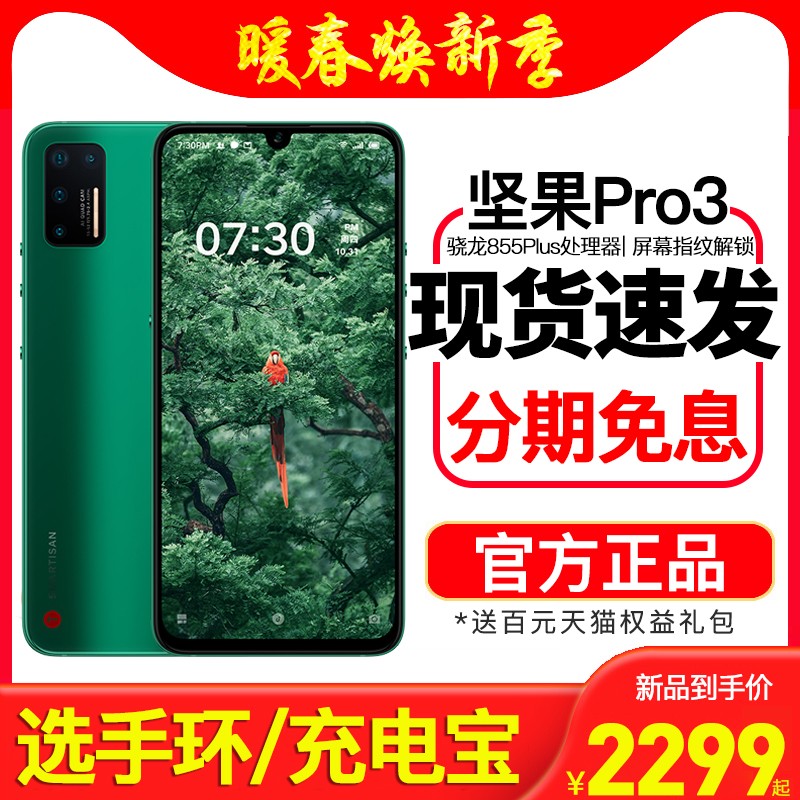 Ϣ/ֻٷPro3Ӽ3ֻٷ콢ͨ855plusֻȫܼͨpro4ֱR1Pro2sͼƬ