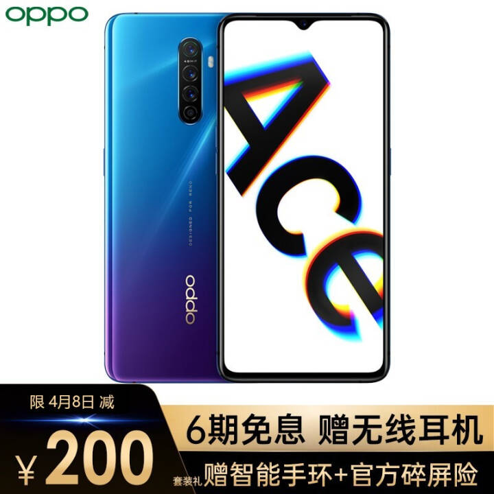 ֱ200ԪOPPO Reno Aceֻopporenoace855Plus65W ϣ8G+128Gȫͨ ٷͼƬ