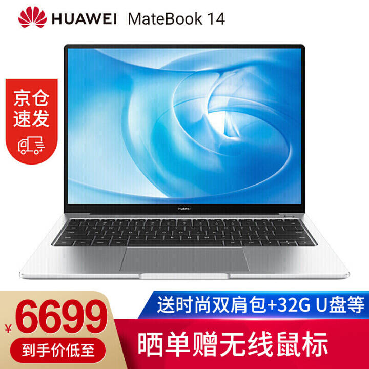 ΪʼǱ MateBook 14 ᱡѧ᱾2Kȫ i7-8565U 8G 512LinuxͼƬ