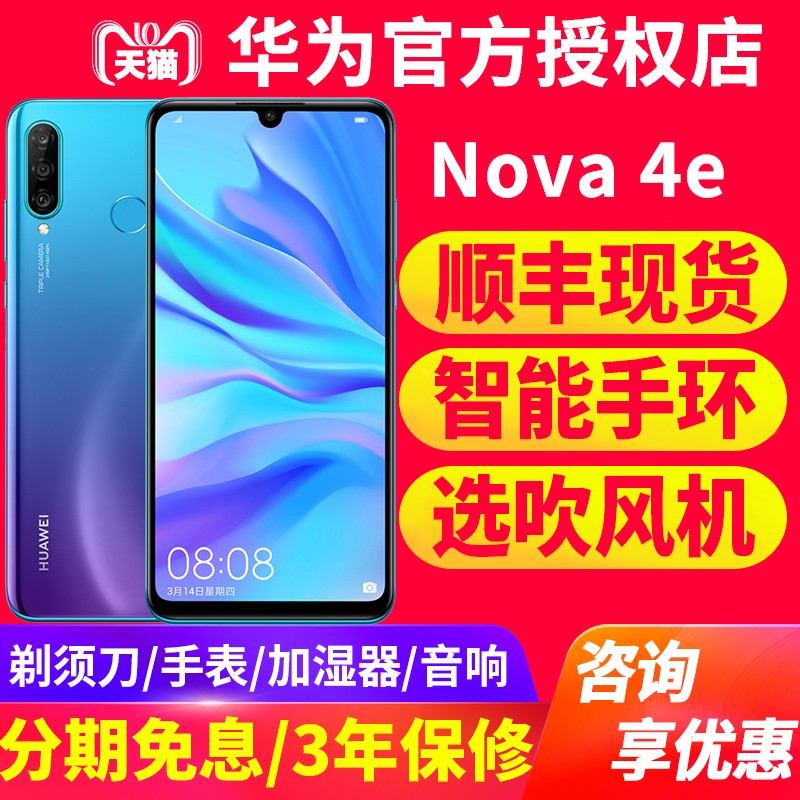 Huawei/Ϊ nova4e AIȫƷֻܹͮnova4 3 3i 9plus 9s  ҫv20 10ഺͼƬ
