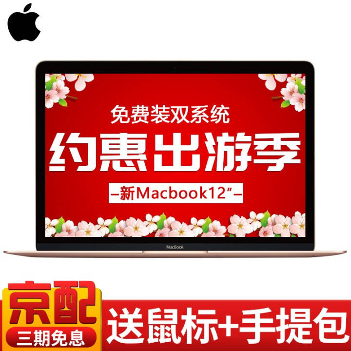 APPLEƻ MacBook 12ӢᱡʼǱ2017/2018¿ M3/8G/256G QN2CH/Aɫ 18ͼƬ