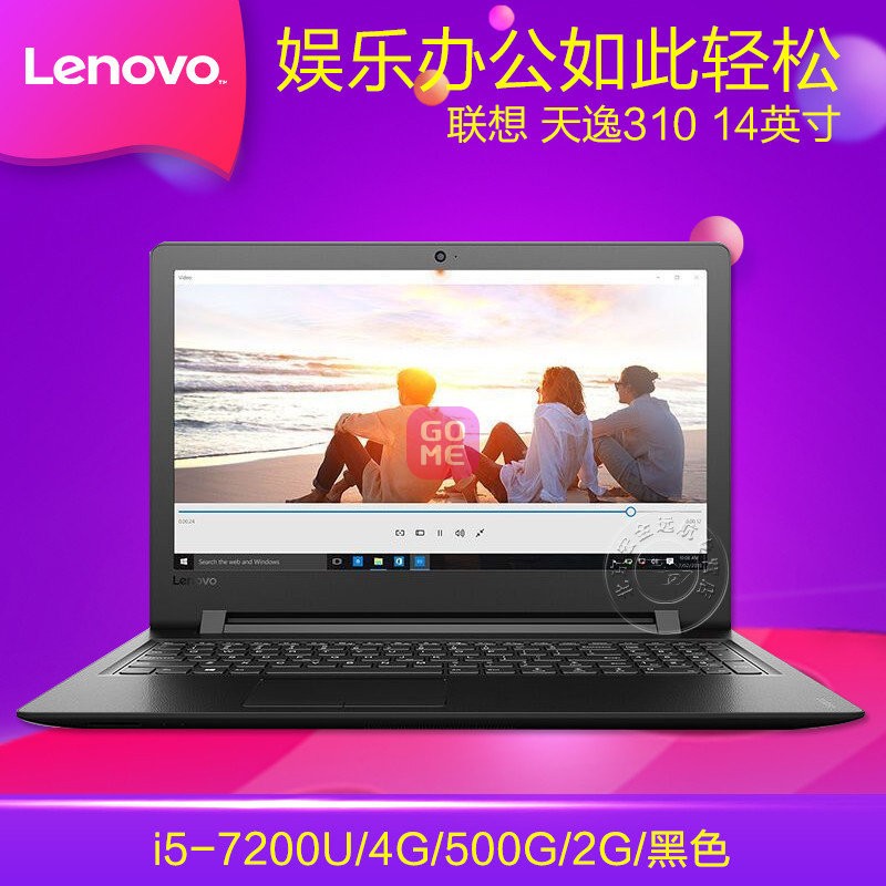 (Lenovo) 310-14 14ӢʼǱ  i5 7200U 4G 500G 2G ɫͼƬ