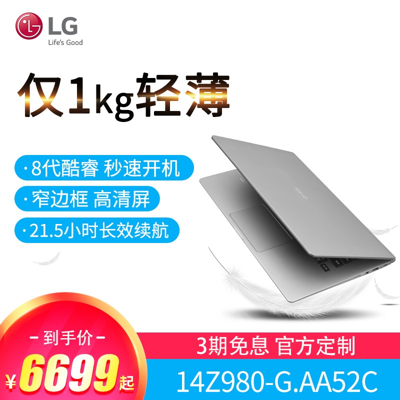 LG gram 14Z980-G.AA52CʼǱᱡЯѧ14񱾰칫i5ϷʱͼƬ