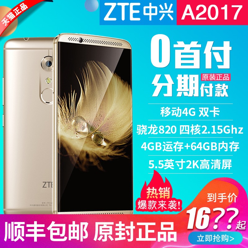 128G汾 /֧è80/11غZTE/ A2017 ȫͨ4G AXON7/Sٷ콢ͼƬ