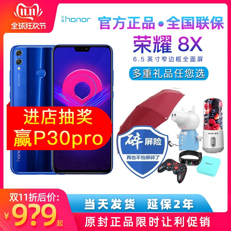 ˳ᷢΪHONOR ҫ 8X ֻ9x ȫͨV10ഺȫ¹ٷ콢play3Ʒ20i ƷȫͼƬ