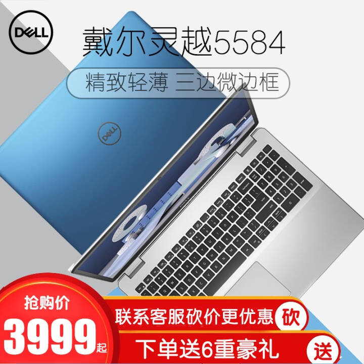 DELLȼ5000 Խ5584ʼǱ 15.6Ӣᱡ칫ѧϷʼǱ īi5 8265U 2GB ٷ 4GBڴ 1TBеӲͼƬ