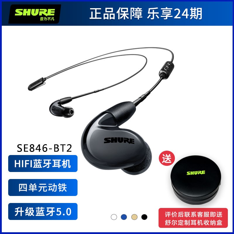  Shure SE846+BT2 ĵԪ HIFI רҵ콢 ʽ  觺ͼƬ