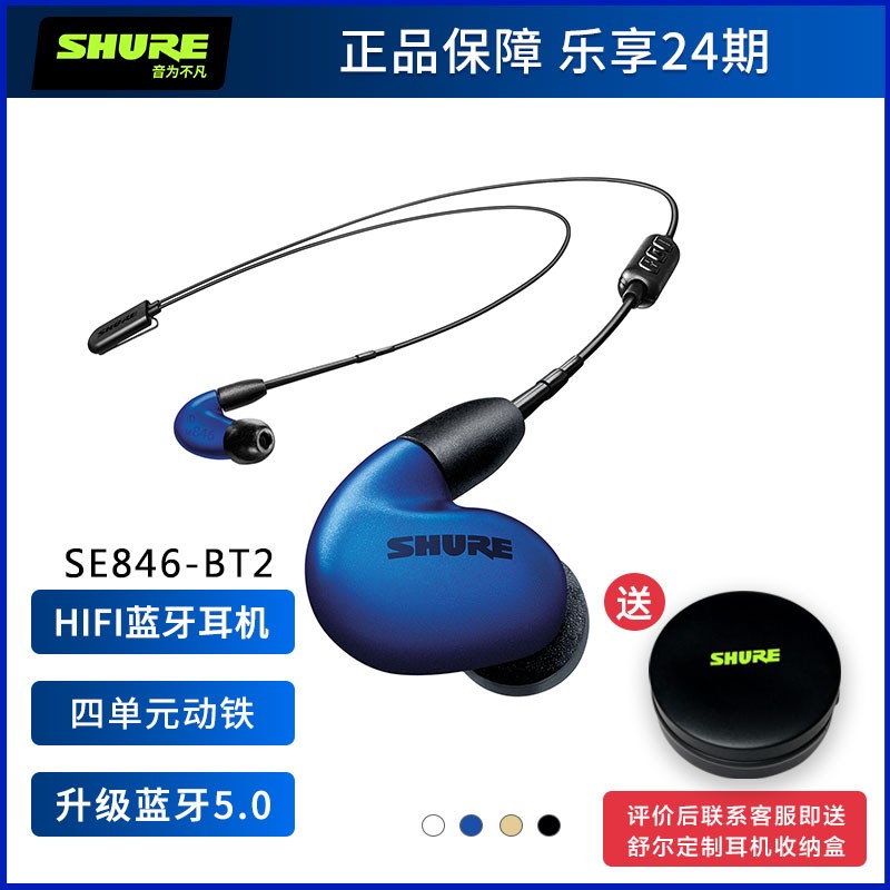  Shure SE846+BT2 ĵԪ HIFI רҵ콢 ʽ  ʯͼƬ