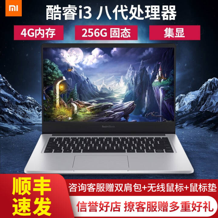 ҵɹС(MI)RedmiBook 14ӢϷʼǱᱡҫ칫 Ʒi3-8145U 4G 256G ͼƬ