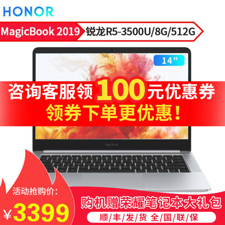 ΪҫʼǱMagicBook 2019 14Ӣ糬ᱡѧϷ칫ʼǱ حR5-3500U 8G 512G LͼƬ