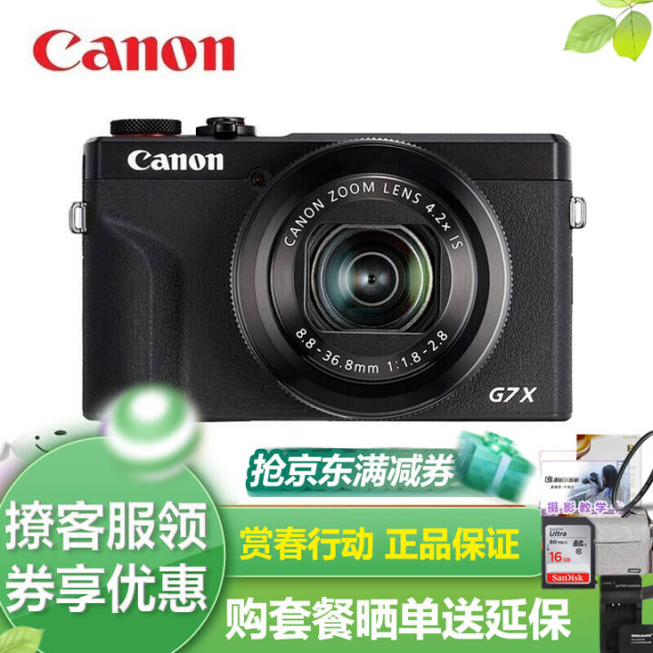 ܣCanonPowerShot G7X3 MarkIII g7x3VLOGƵ G7X Mark III ɫרҵͼƬ