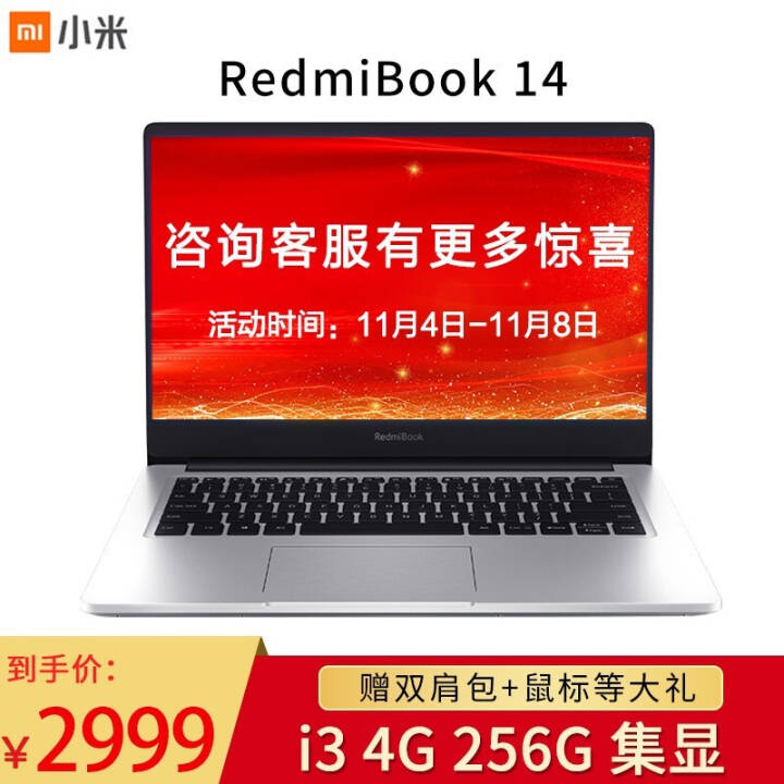 ϢС(MI) RedmiBook 14ӢǿᱡױʼǱԳ뻪Ϊҫ i3-8145U/4G/256G+С׶ͼƬ