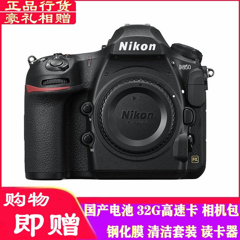 Nikon/῵ D850 רҵȫ ͼƬ