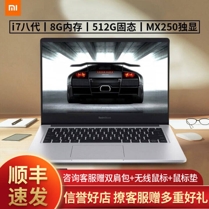 С(MI)RedmiBook 14ӢʮǿMX250ԺϷʼǱᱡ칫 Ʒ i7-8565U 8G 512GB ͼƬ