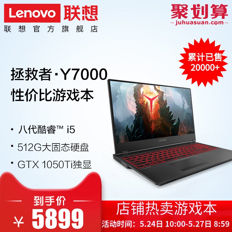 LenovoY7000ϷʼǱ15.6Ӣ(GTX1050Ti 4GԿ/i5-8300H/8G/512G SSD)ͼƬ