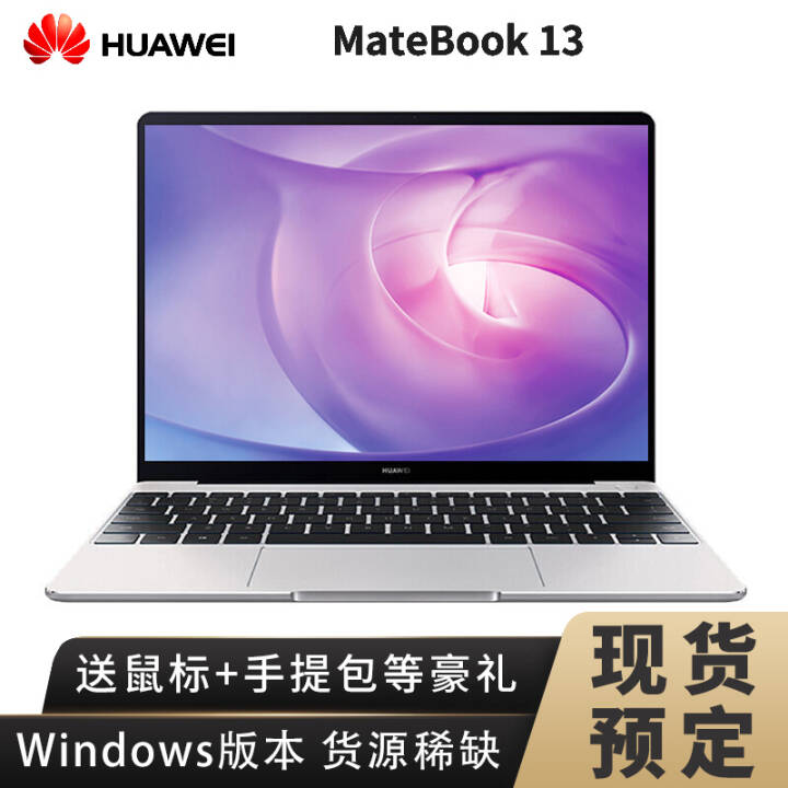 ΪʼǱMateBook 13 13Ӣᱡ칫ȫ حi3-8145U 8G 256G  Windows汾ͼƬ