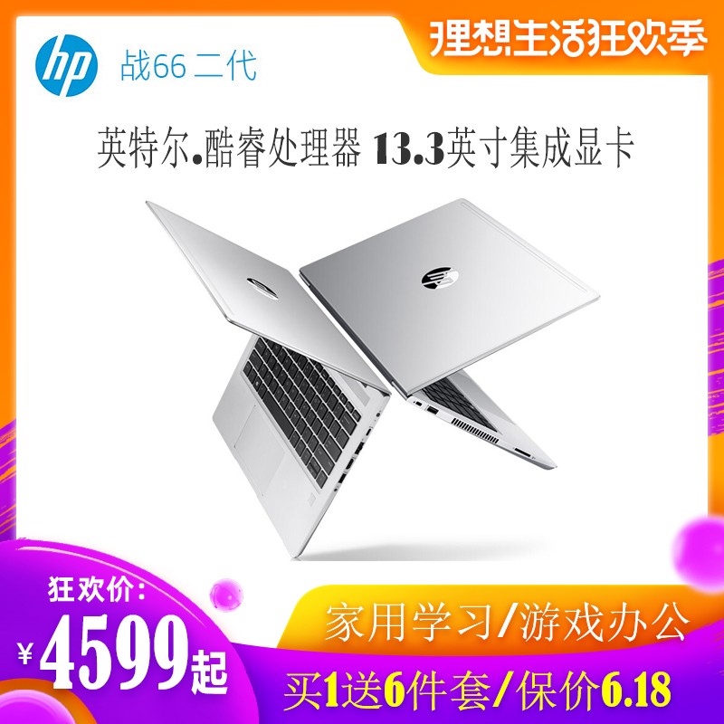 HP/ ս66 G2  13.3Ӣi5/i7ĺ˼ԿᱡЯʼǱ ѧѧϰʼǱ 񱾰칫ͼƬ