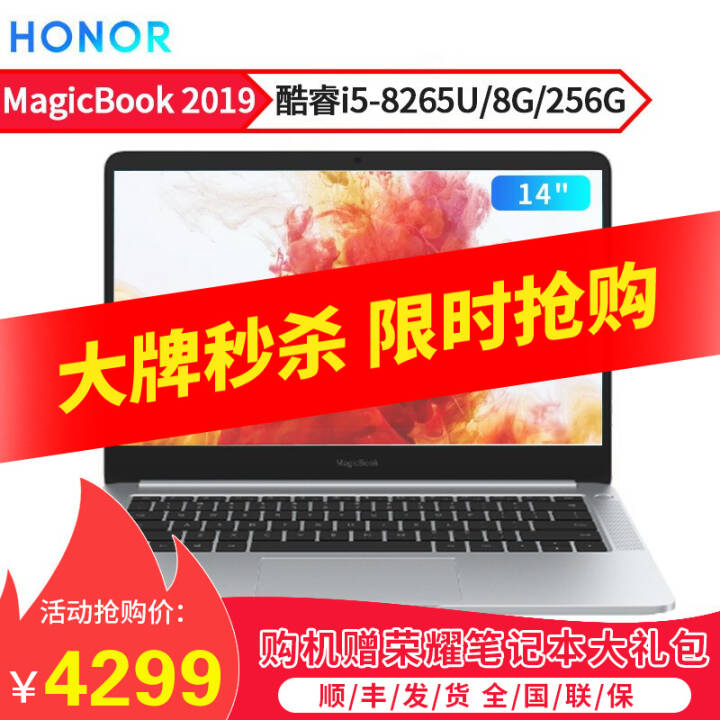 ΪҫʼǱMagicBook 2019 ᱡ14Ӣխ߿򳬼ѧ칫ʼǱ حi5-8265U 8G 256G WͼƬ