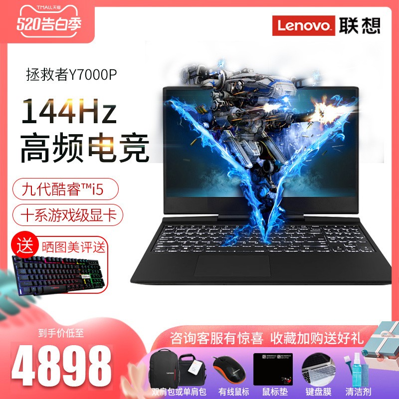 2020¿Lenovo/  Y7000PŴi5 144hz羺15.6ӢϷ1660tiԱʼǱ콢R7000ͼƬ