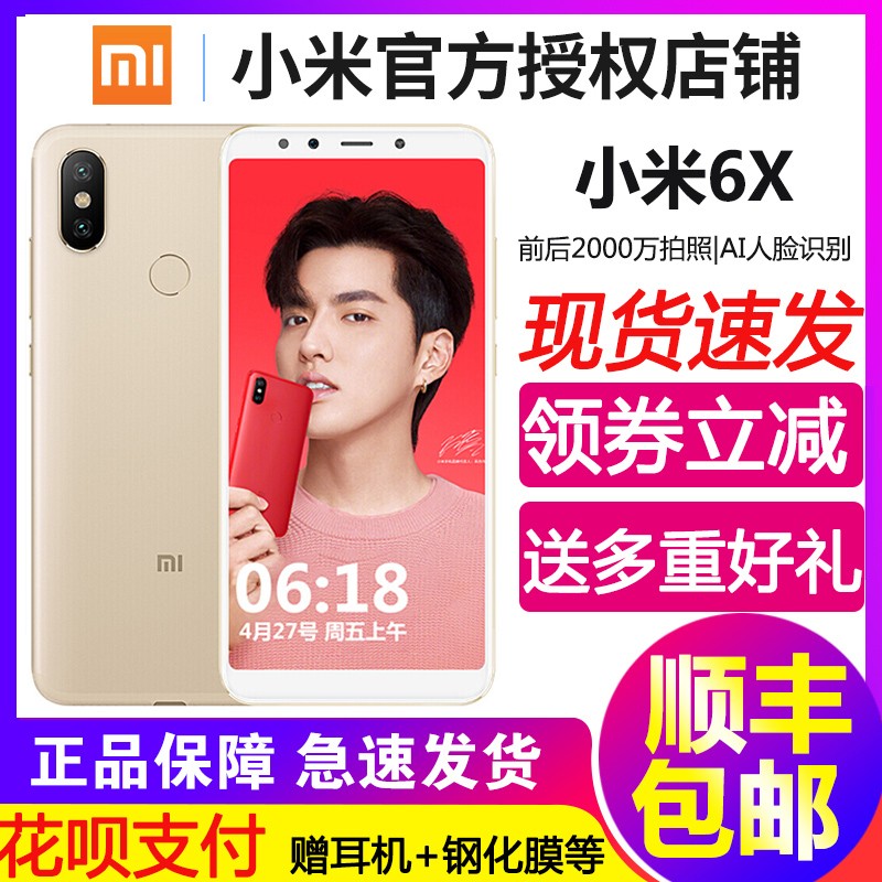 ȯµͺ˳ʡXiaomi/С 6Xȫͨ4GֻƷAI˫ֻǧԪѧͼƬ