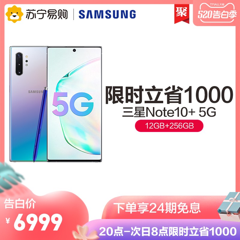 ֱ600Samsung/ Galaxy Note10+ ȫͨ5Gֻٷ콢note10+ͼƬ