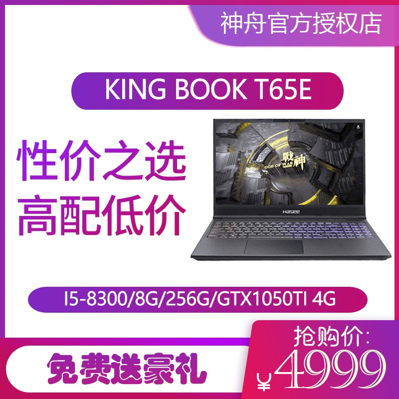 Hasee/  T65E/T77E 8I5/I7 GTX1050TI 4G/GTX1060 6G 15.6 Ϸ칫ʼǱͼƬ