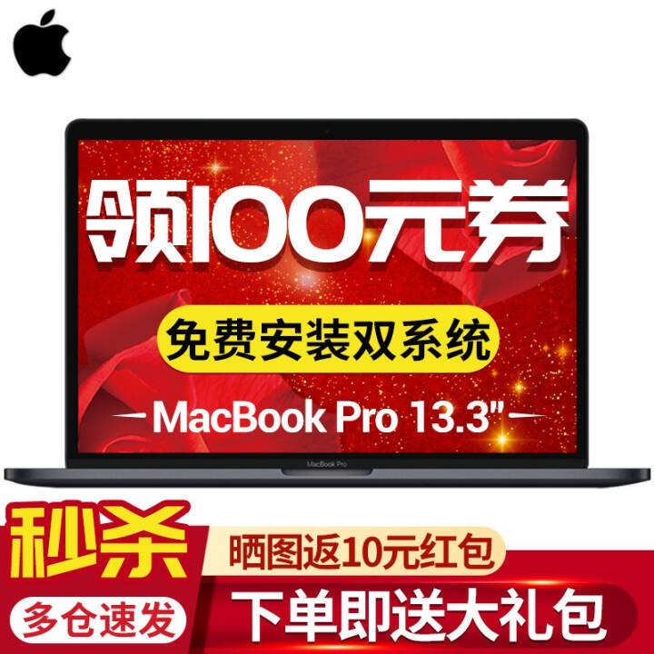 ƻApple 17/18/2019¿MacBook Pro13.3Ӣ糬ƻʼǱ 19ɫ/256G/bar/MV962CH/AͼƬ
