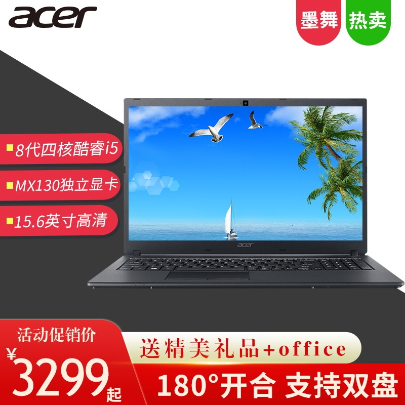 Acer/곞 īTX520 15.6ӢʼǱ i5-8250U˴ĺ2019ƷTMP-2510ʼǱͼƬ
