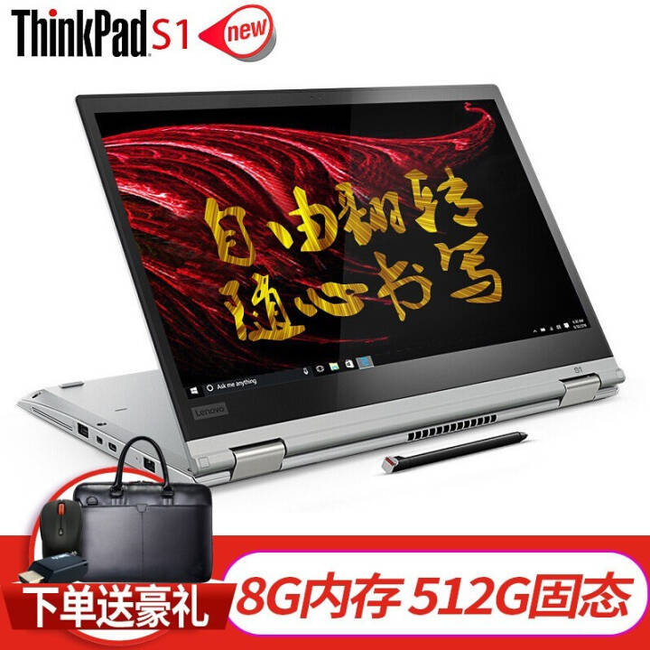 ThinkPad  S1 Yoga ʼǱᱡһ i7-8550U 8G 512GSSD@05CD ٷ д  FHD ָʶͼƬ