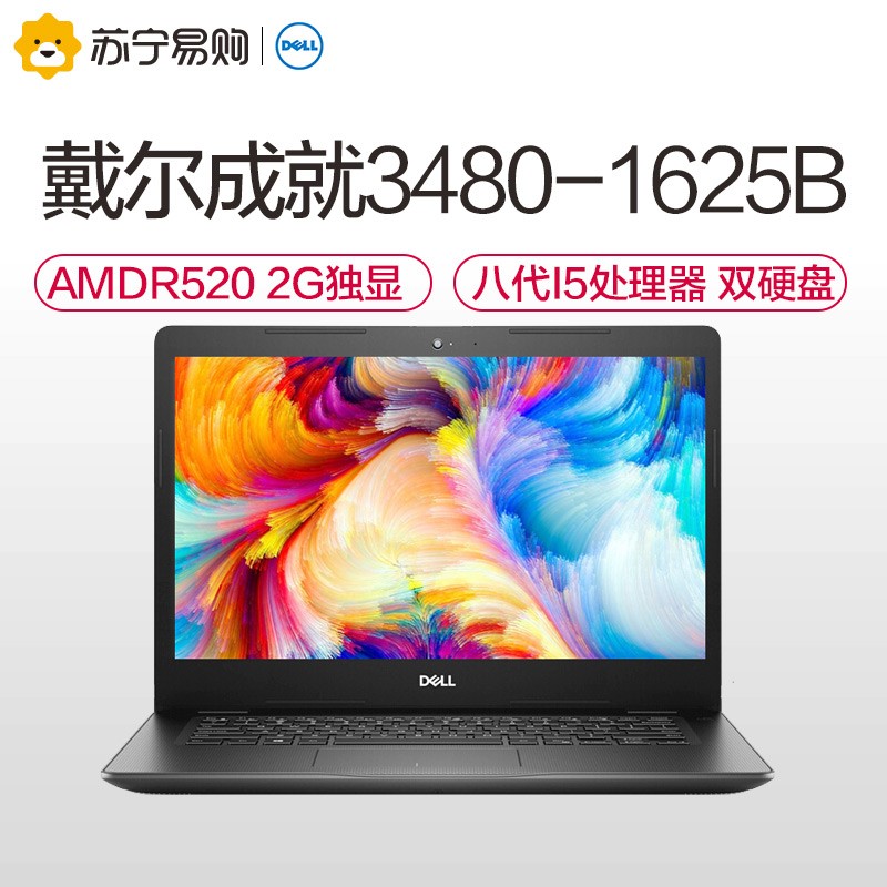 3Ϣ(DELL)ɾVostro3480-1625B 14Ӣ˴i5 ᱡЯ칫ѧʼǱȫͼƬ