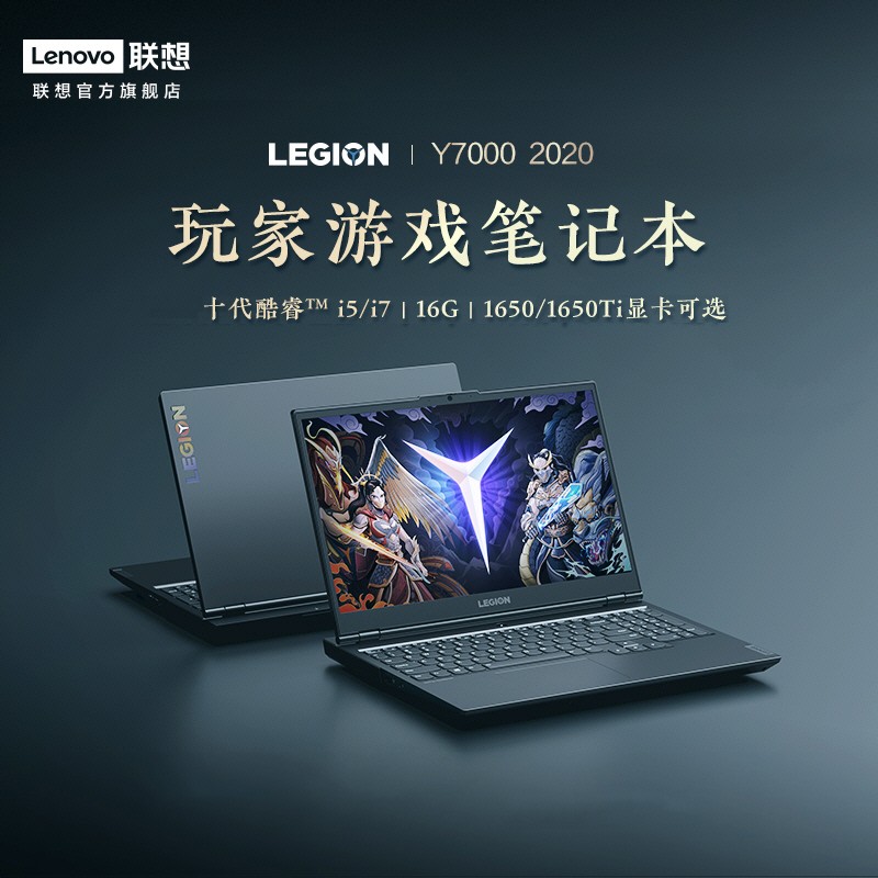 Ʒ׷Y7000 2020 ʮi5 15.6ӢϷʼǱGTX1650 4GͼƬ