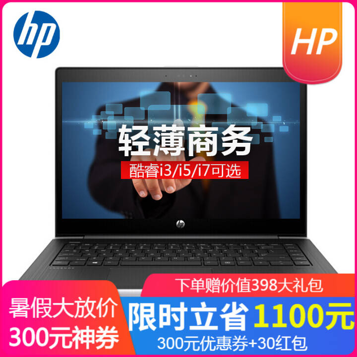 գHP Probook430G4G5 ˴ 13.3ӢᱡʼǱ ָʶ i5-8250U/4G/256G/w10 ֧/ָʶ/ɫͼƬ