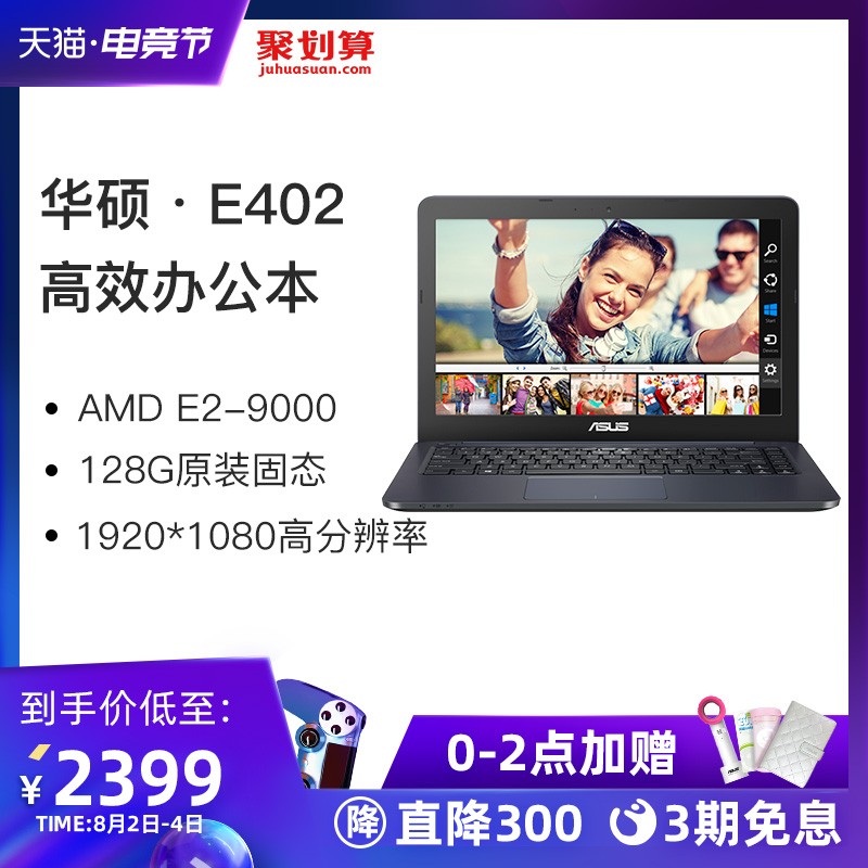 Asus/˶ E -E402ʼǱ ᱡЯ ѧ칫14ӢFHD ʱа칫С ȫ³ͼƬ