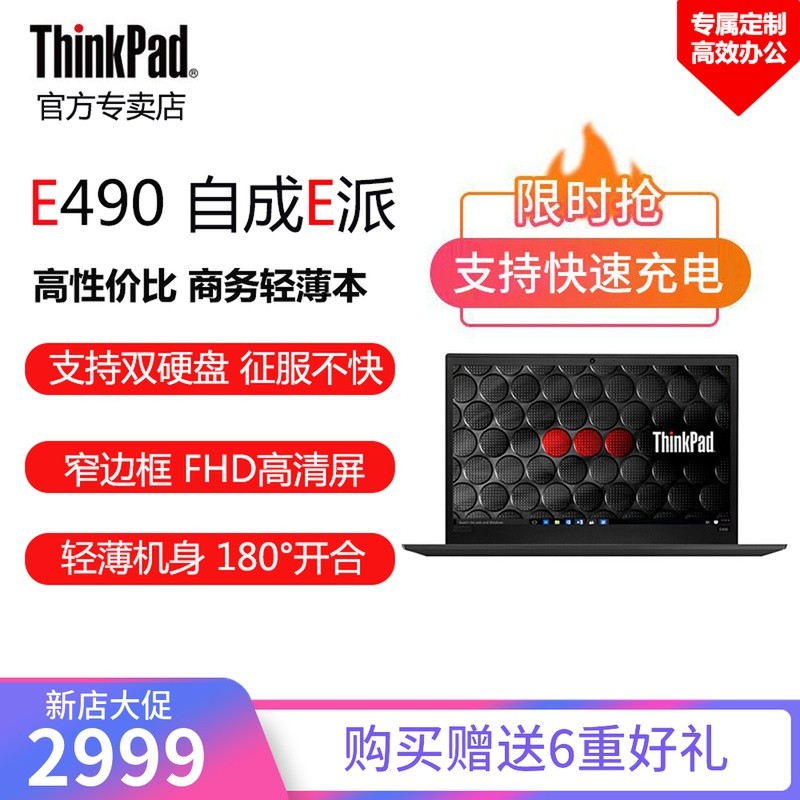 ThinkPad E490(1WCD) 14ӢᱡЯ 칫 IBMʼǱi3-8145u 4Gڴ 1TBӲͼƬ