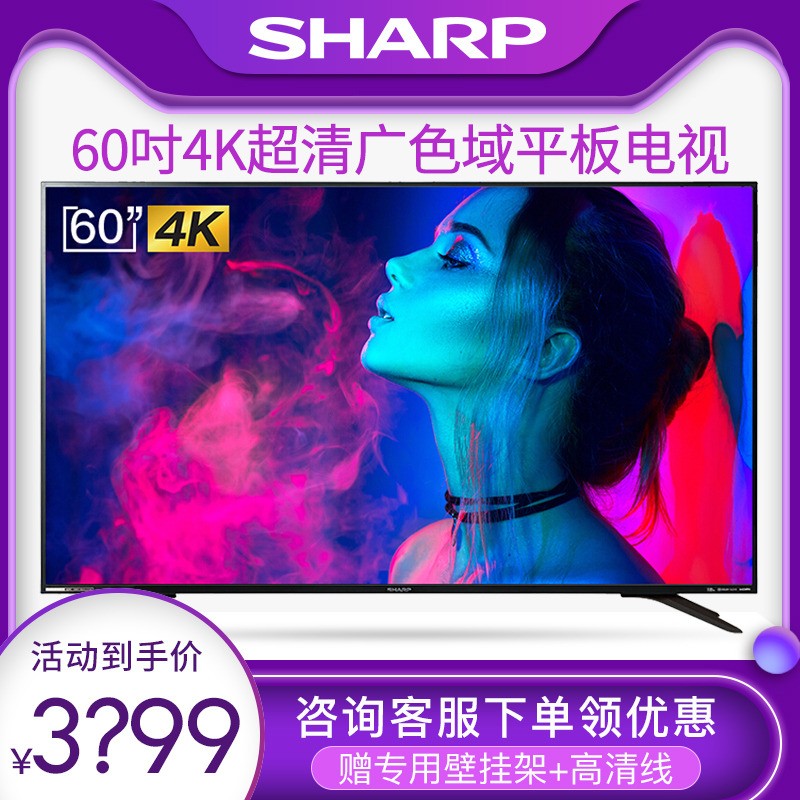 Sharp/յӻ 60Ӣ˱4KҺƽ55 70ͼƬ