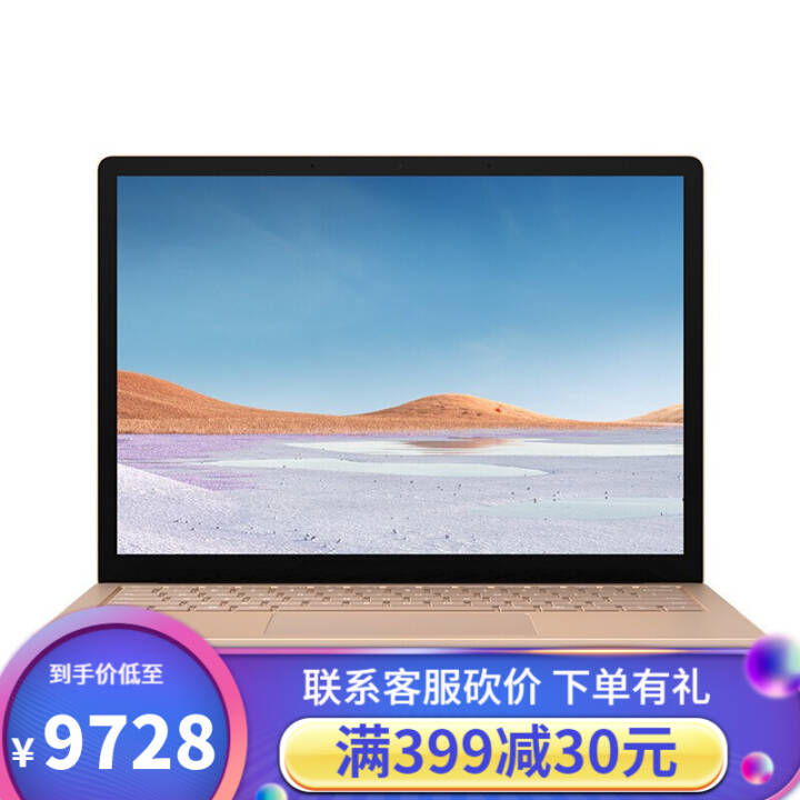 ΢Surface Laptop 4ɫᱡʼǱ i5 16G 512G  13.5 Ӣ ٷͼƬ
