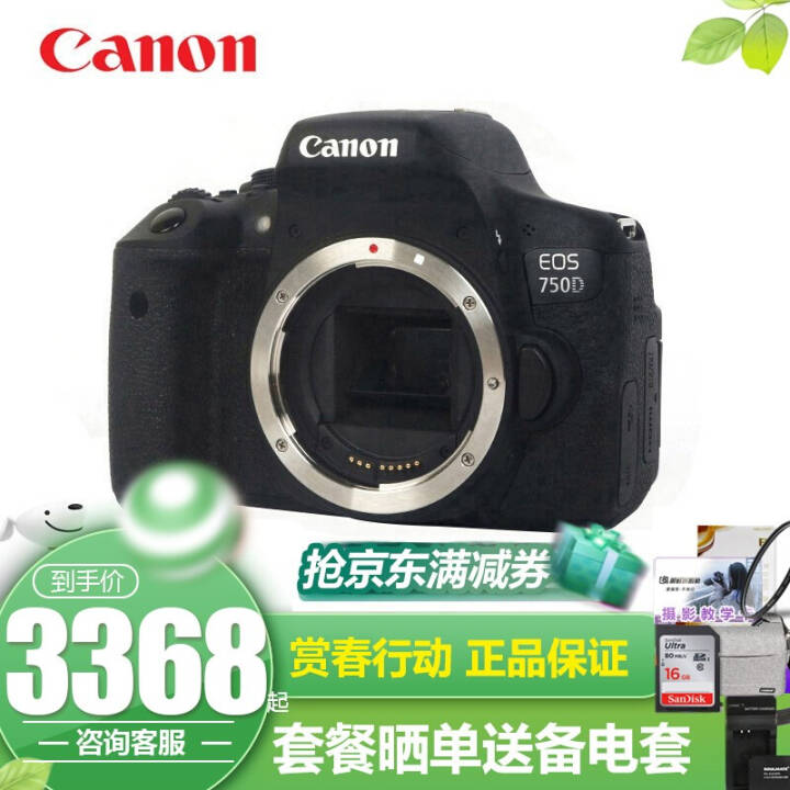 ܣCANON EOS 750D  ż׻ ͷ ײͶճͼƬ